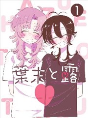 漫画在线免费看 - 进击的巨人